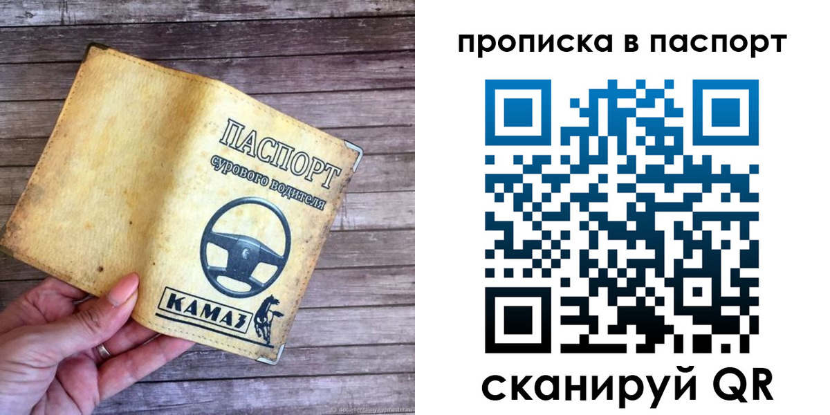 прописка ребенка в Набережных Челнах