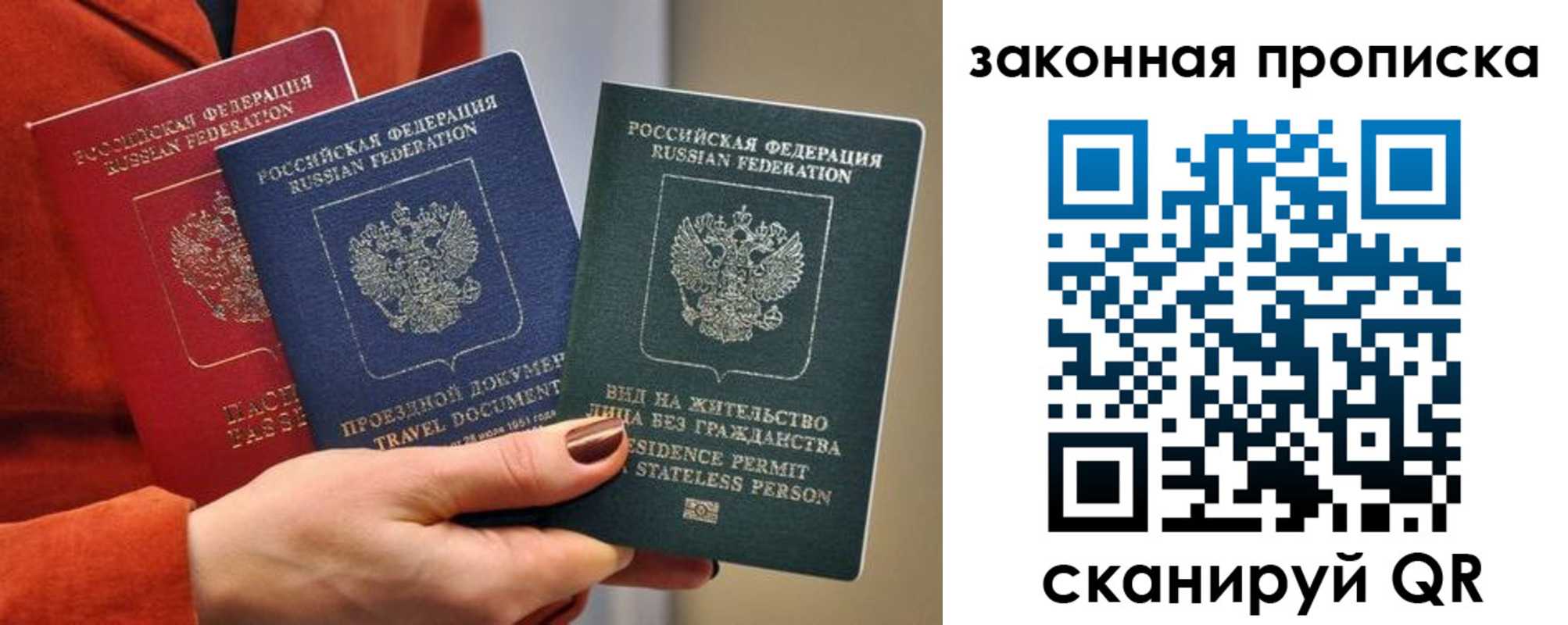 временная регистрация законно в Набережных Челнах