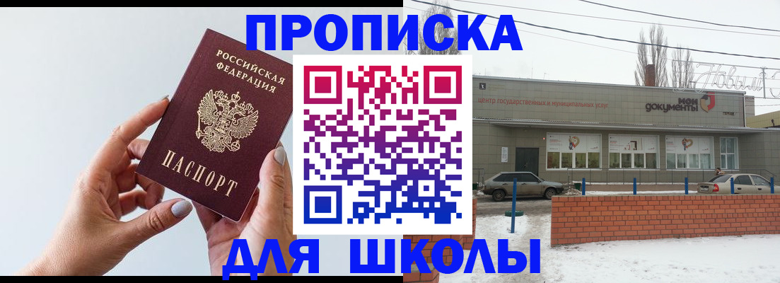 временная регистрация собственник в Набережных Челнах