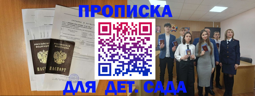 временная прописка в Набережных Челнах