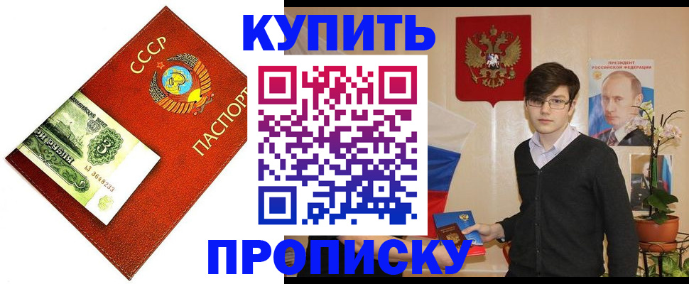 прописка от собственника в Набережных Челнах