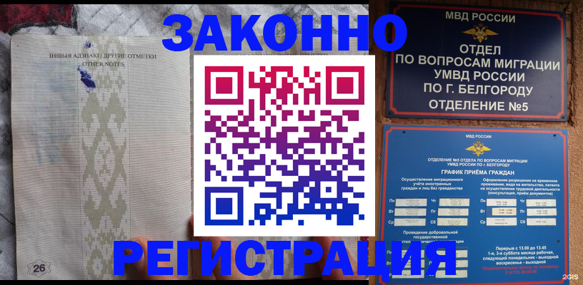 временная регистрация купить в Набережных Челнах